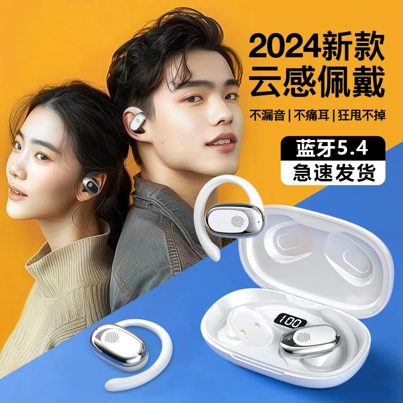 【拍一发六】2025潮款开放式无线运动耳机久戴不痛超长续航牙耳机