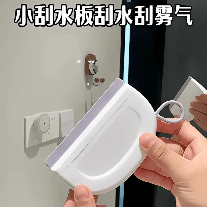 【亏本冲量】刮水板小刮水器擦玻璃清洁工具卫生间洗手台迷你刮水板