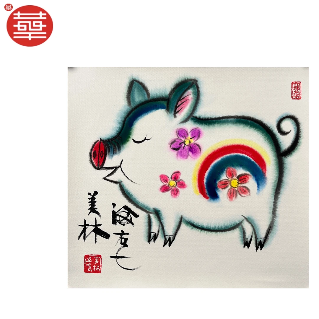 HML 绘画纸本镜心《生肖猪》37×35