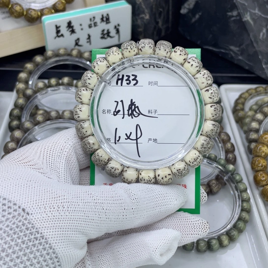 手串星月菩提H河豚