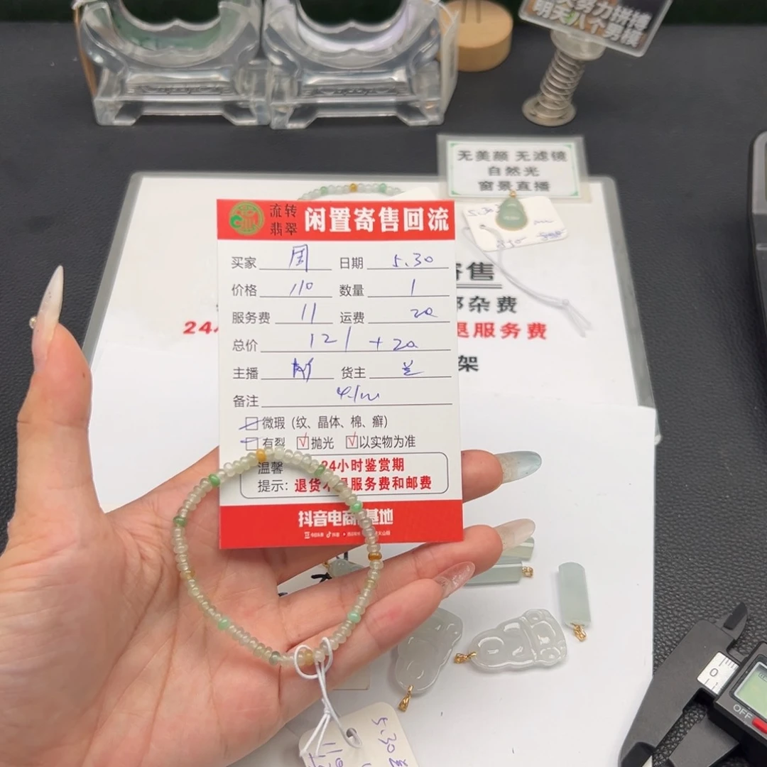 未镶嵌手链翡翠周**呀