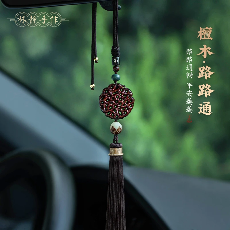紫檀木路路通挂饰高档男女复古车载后视镜男士车内高档挂件