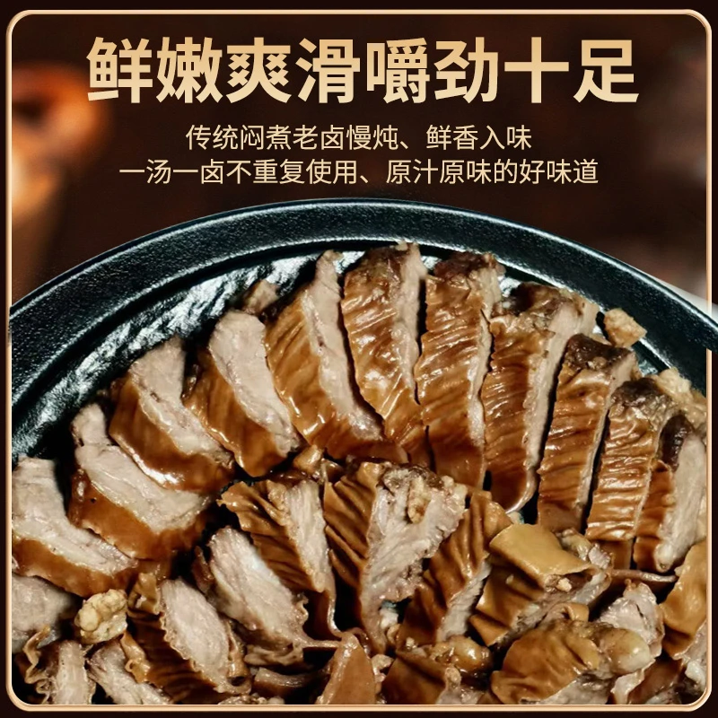小远哥卤味组合装护心肉猪蹄酱脊骨划算
