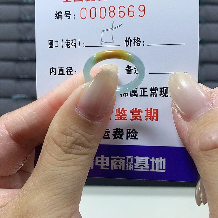 翡翠未镶嵌戒圈8669
