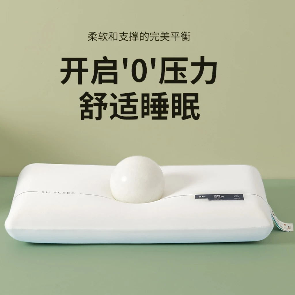 星球深睡护颈枕Pro二代零压慢回弹记忆棉芯枕护颈椎助眠学生专用