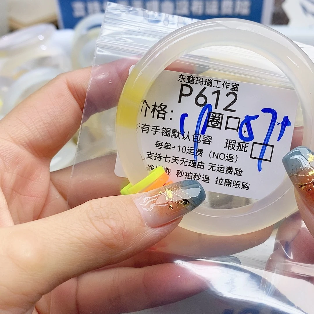 用***2玛瑙/玉髓未镶嵌手镯612