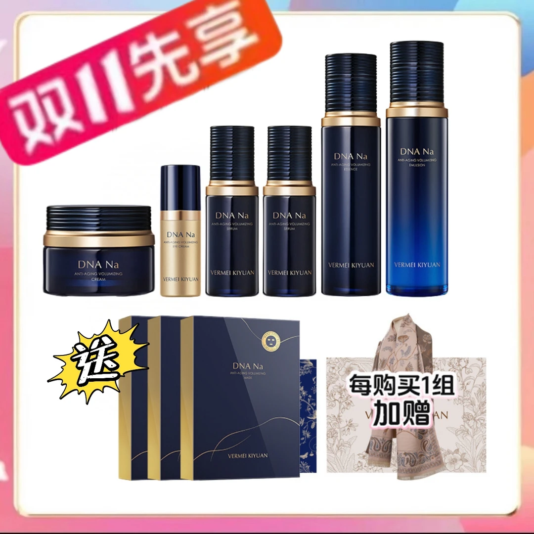 完美纪元系列套组