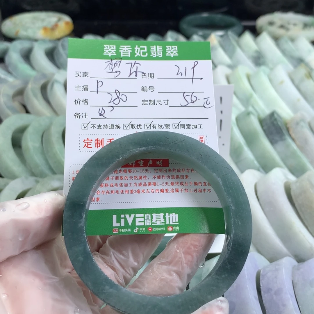 定制翡翠手镯未镶嵌@***?