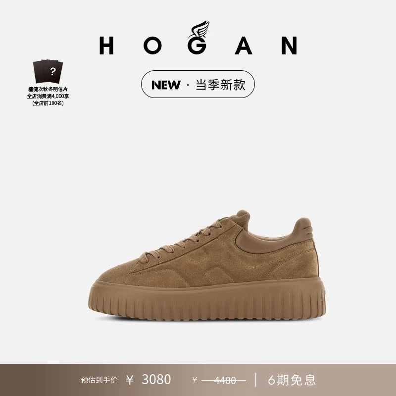 【檀健次同款系列】HOGAN男鞋新品H-Stripes系列休闲鞋饼干鞋