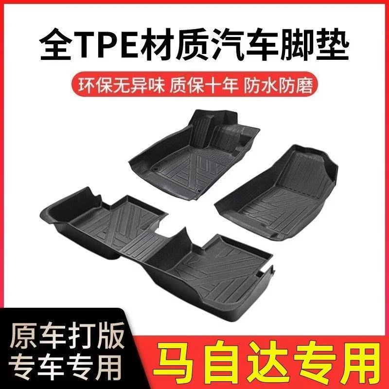 马自达3昂克赛拉CX50行也阿特兹专车专用tpe汽车脚垫全套双层脚垫