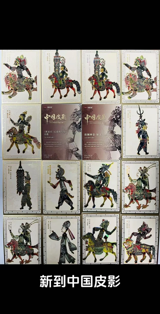动漫卡片皮影卡，半斤少许重复