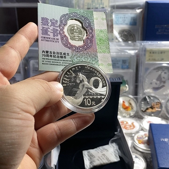纯银原盒证17年内蒙古自治区70周年一枚如图