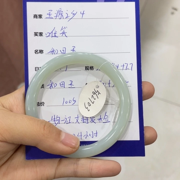 和田玉手镯未镶嵌唯*