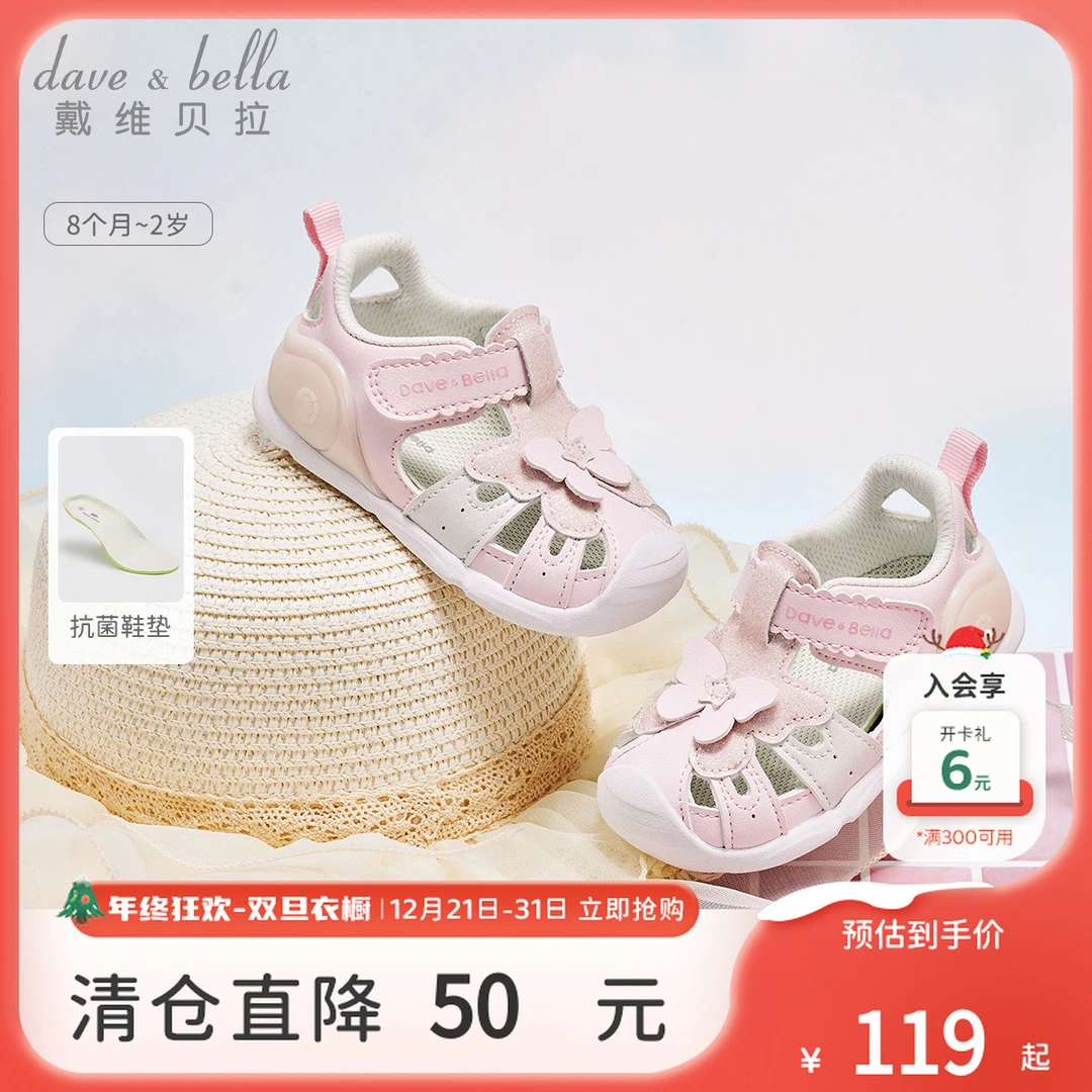 戴维贝拉儿童学步鞋2025女童新款抗菌凉鞋夏季防滑童鞋-DB2252057