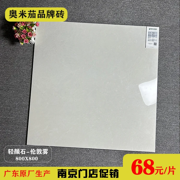 广东佛山奥米茄陶瓷轻颜石客餐厅882243墙砖地砖800*800地板砖