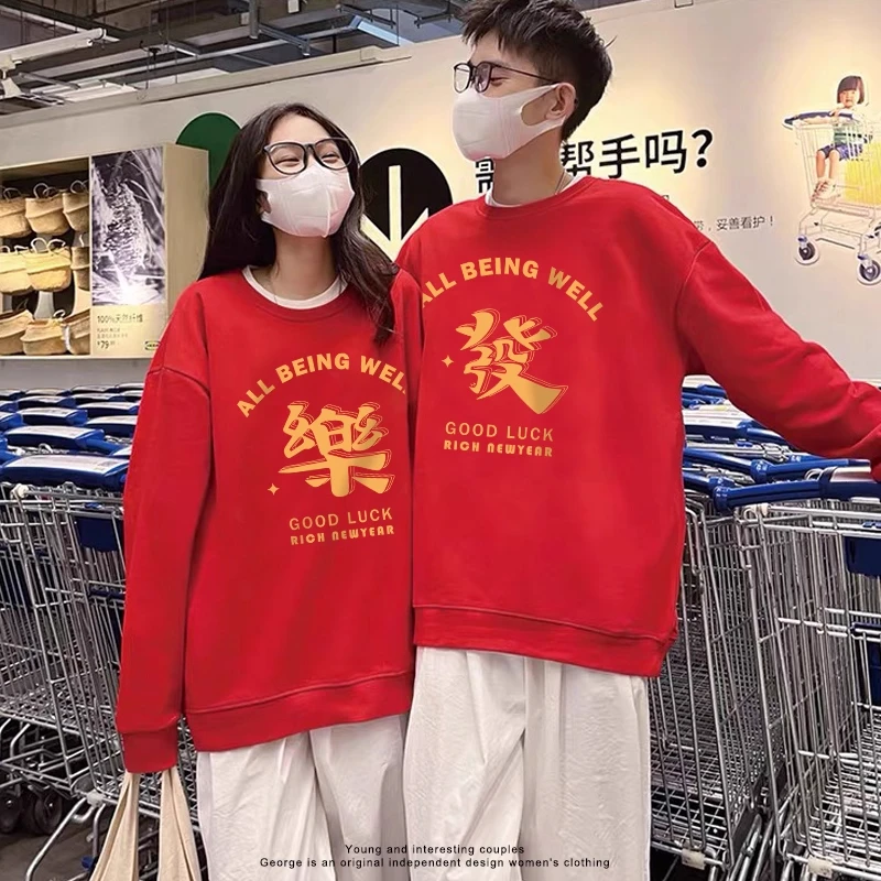 凯颂大码300斤国潮喜乐喜庆潮流红色系圆领卫衣男女秋冬套头上衣