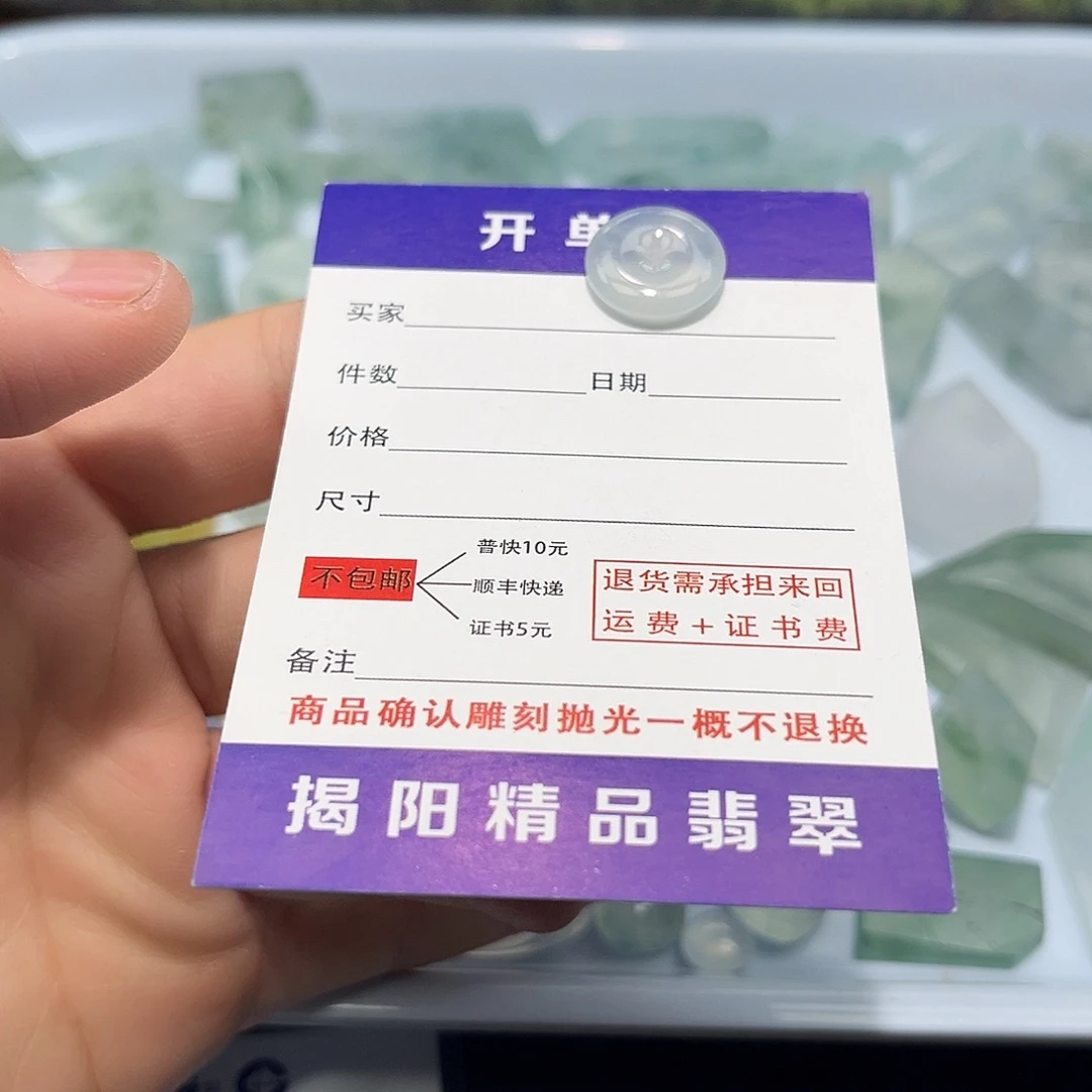 翡翠未镶嵌颈饰567