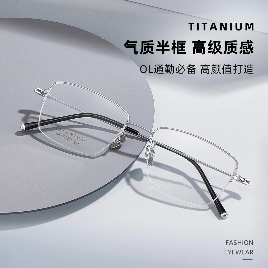 高品质商务精选纯钛半框男士眼镜架配近视镜超轻8g大脸显瘦眼镜框
