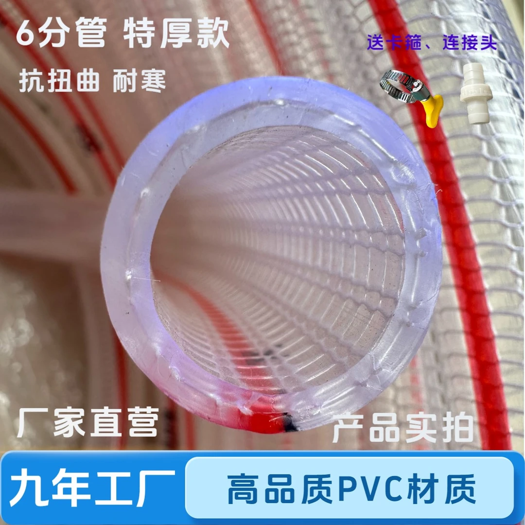 6分特厚透明花园管pvc软管浇水管浇花浇草浇菜洗车自用四季软管
