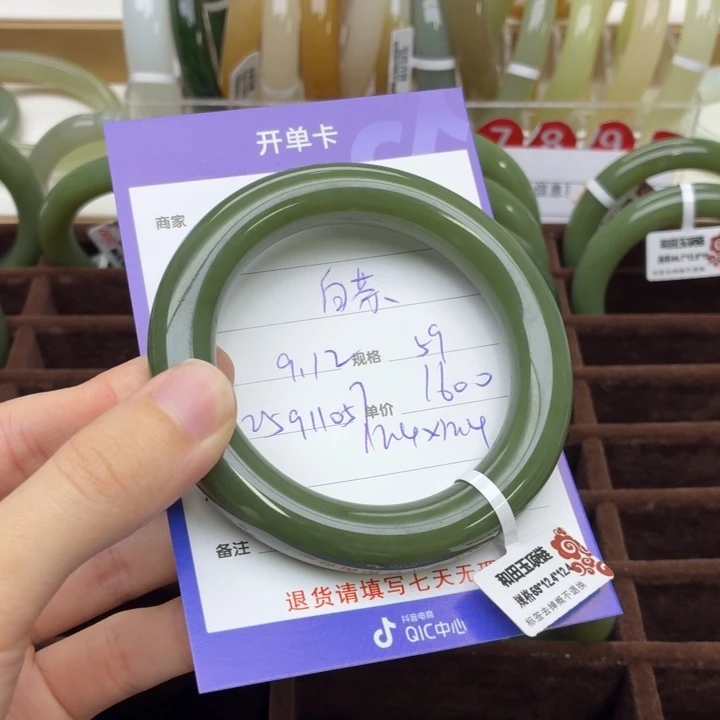 、****未镶嵌手镯和田玉