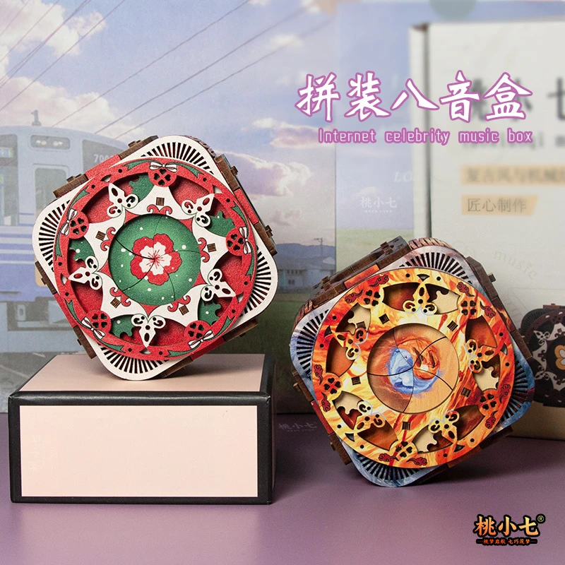 桃小七中秋礼物八音盒表白神器3DIY立体积木哪吒拼装模型送女朋友