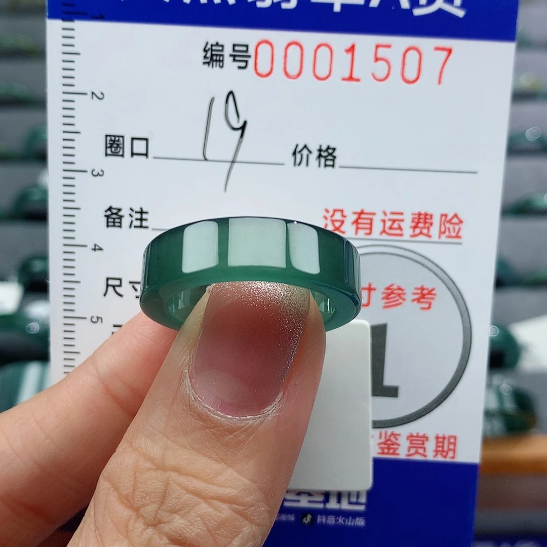 翡翠戒指未镶嵌天然