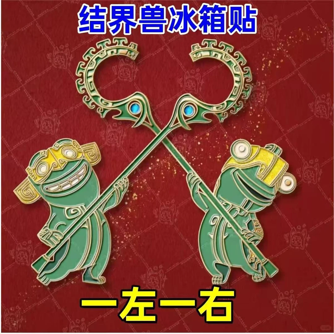 结界兽亚克力材质 冰箱贴动漫收藏纪念