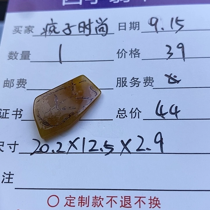 未镶嵌定制翡翠疯***尚