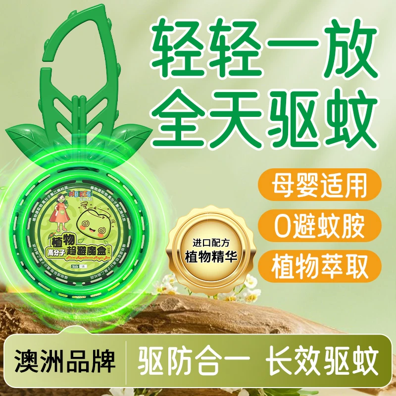 驱虫防蚊室内非无毒驱赶蟑螂神器家用防虫蝇克星除虫植物精油香薰