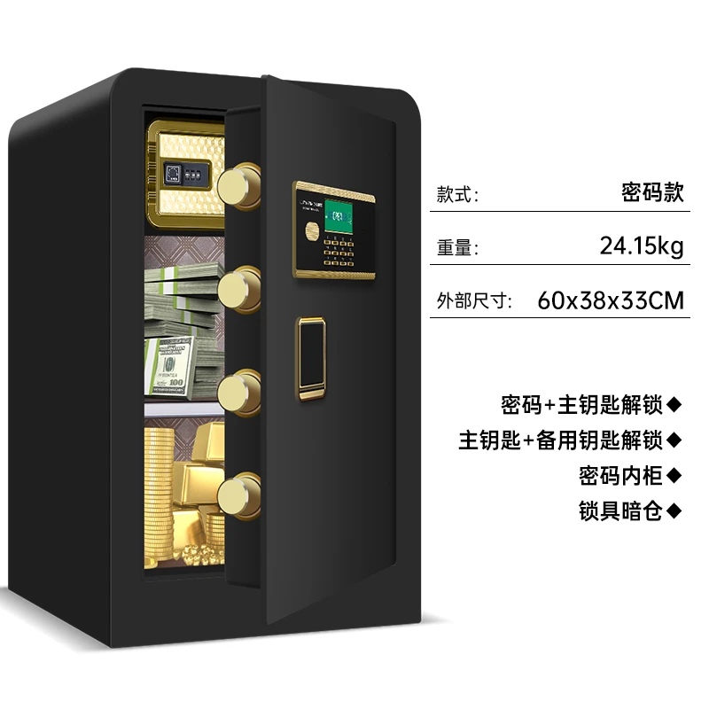 德凌联邦智能保险柜家用全钢防盗可入墙密码钥匙解锁密码内柜CA款