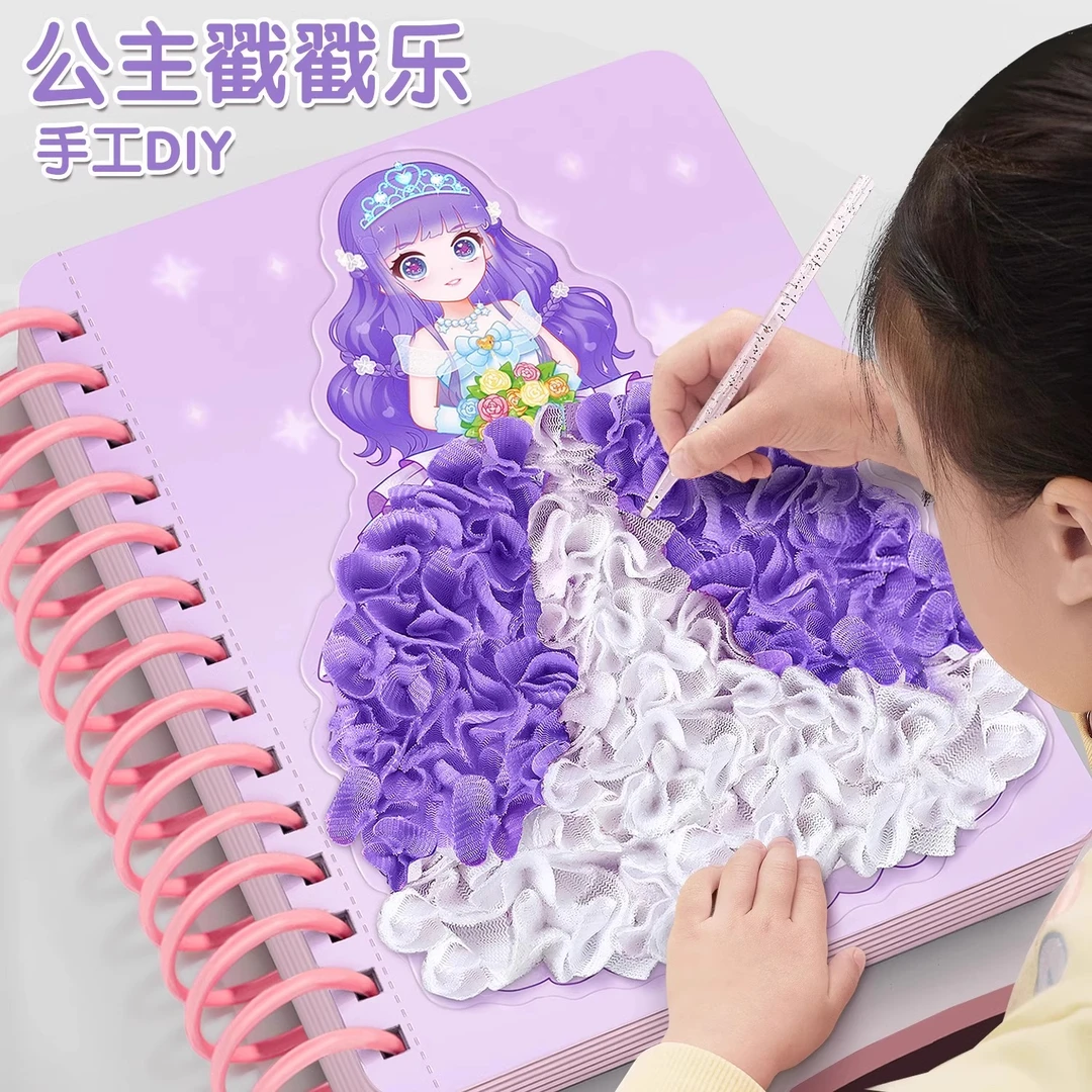 公主戳戳乐女孩手工粘贴画diy材料安静书儿童益智换装贴纸书玩具