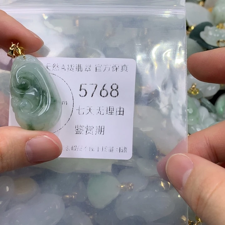 翡翠未镶嵌吊坠(不含链)