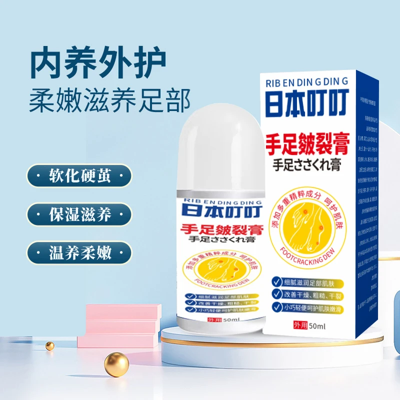 日本叮叮皴裂膏 脚后跟 手脚干裂起皮干燥皲龟裂去皮屑