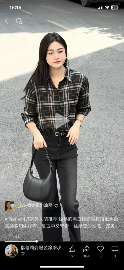 黑白格经典系衬衫，轻薄垂感好显瘦