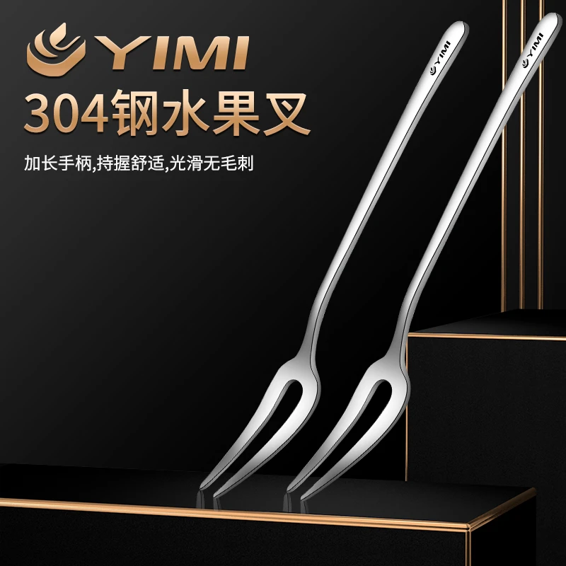 德国不锈钢叉子水果叉304轻奢家用酒店网红小叉高级感水果签可爱