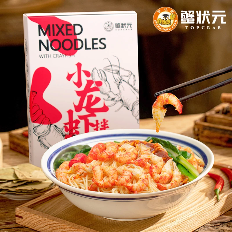 【效期过1/3】蟹状元麻辣小龙虾拌面195g*3盒手工解馋面
