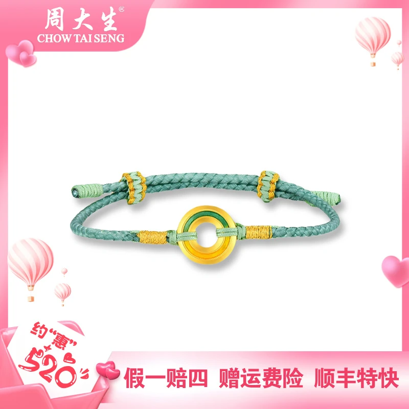 Chow Tai Seng/周大生国家宝藏千里江山黄金手链平安扣足金古法