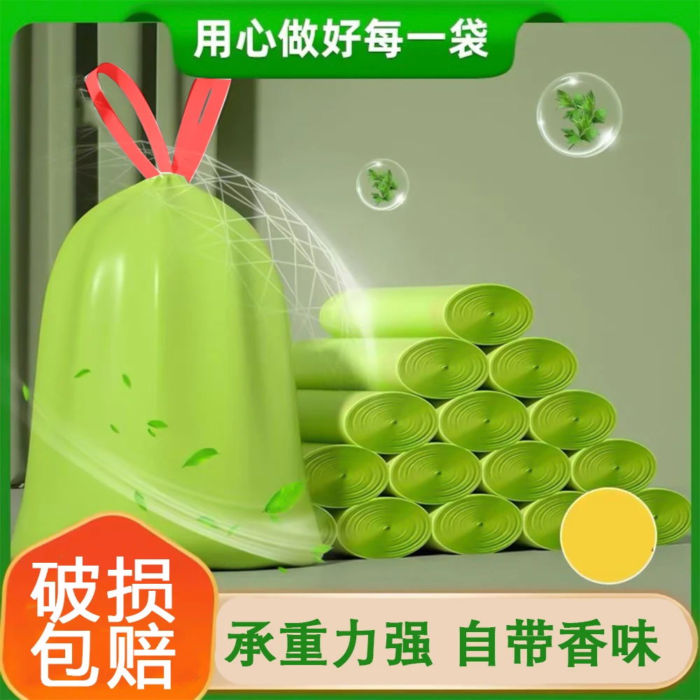 绿色垃圾袋厨房自动一次性加厚抽绳宿舍手提式收口塑料袋承重力强
