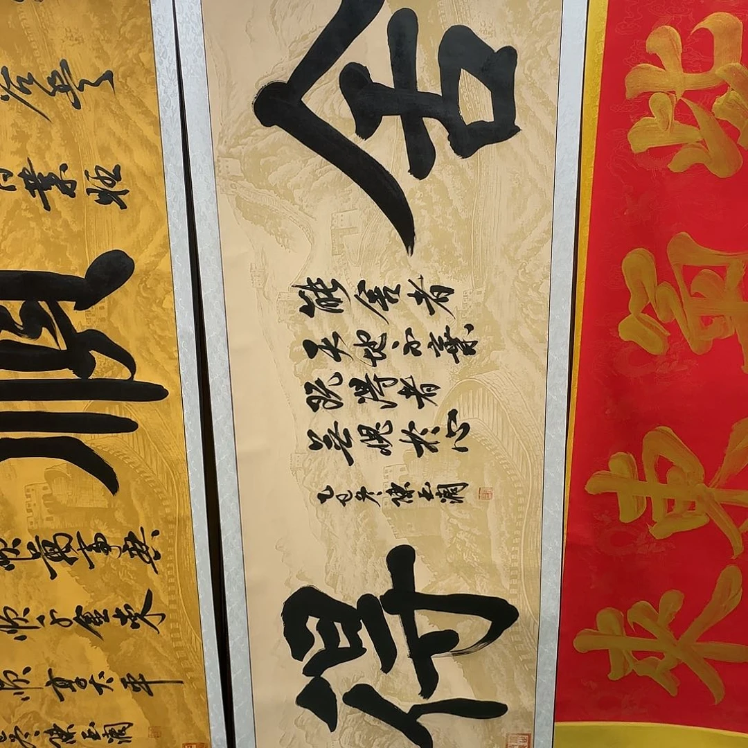 书法舍得书法作品