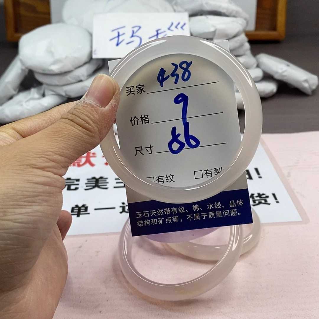 玛瑙/玉髓手镯未镶嵌438