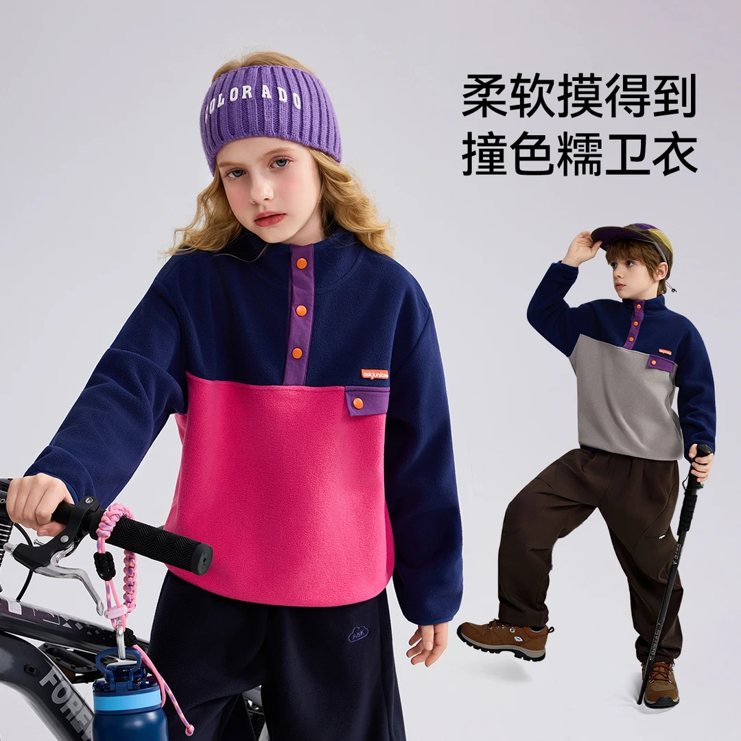 【防静电】儿童卫衣耐磨抓绒衣男女童款摇粒绒卫衣AF3WPS02166U sp