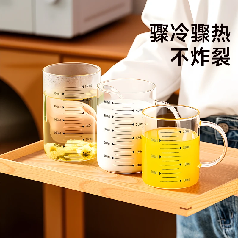 onlycook高硼硅玻璃水杯带刻度咖啡量杯家用耐高温喝奶杯牛奶杯子