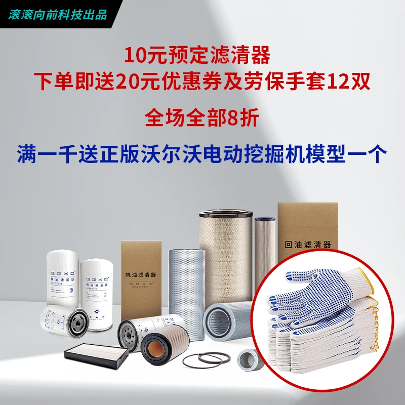 预定【沃尔沃/临工/卡特】各型号滤清器