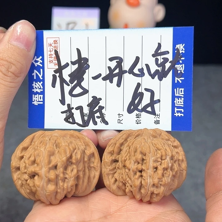 文玩核桃把件٩****ω四座楼