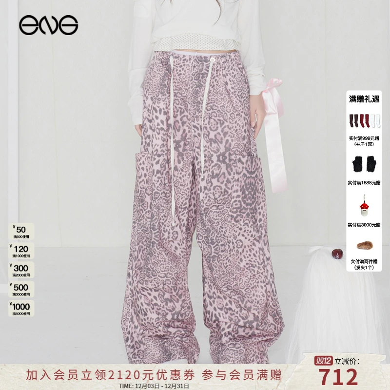 【ENG】EFFET DE*SOLEIL 流光风粉色baggy豹纹长裤 2025新款