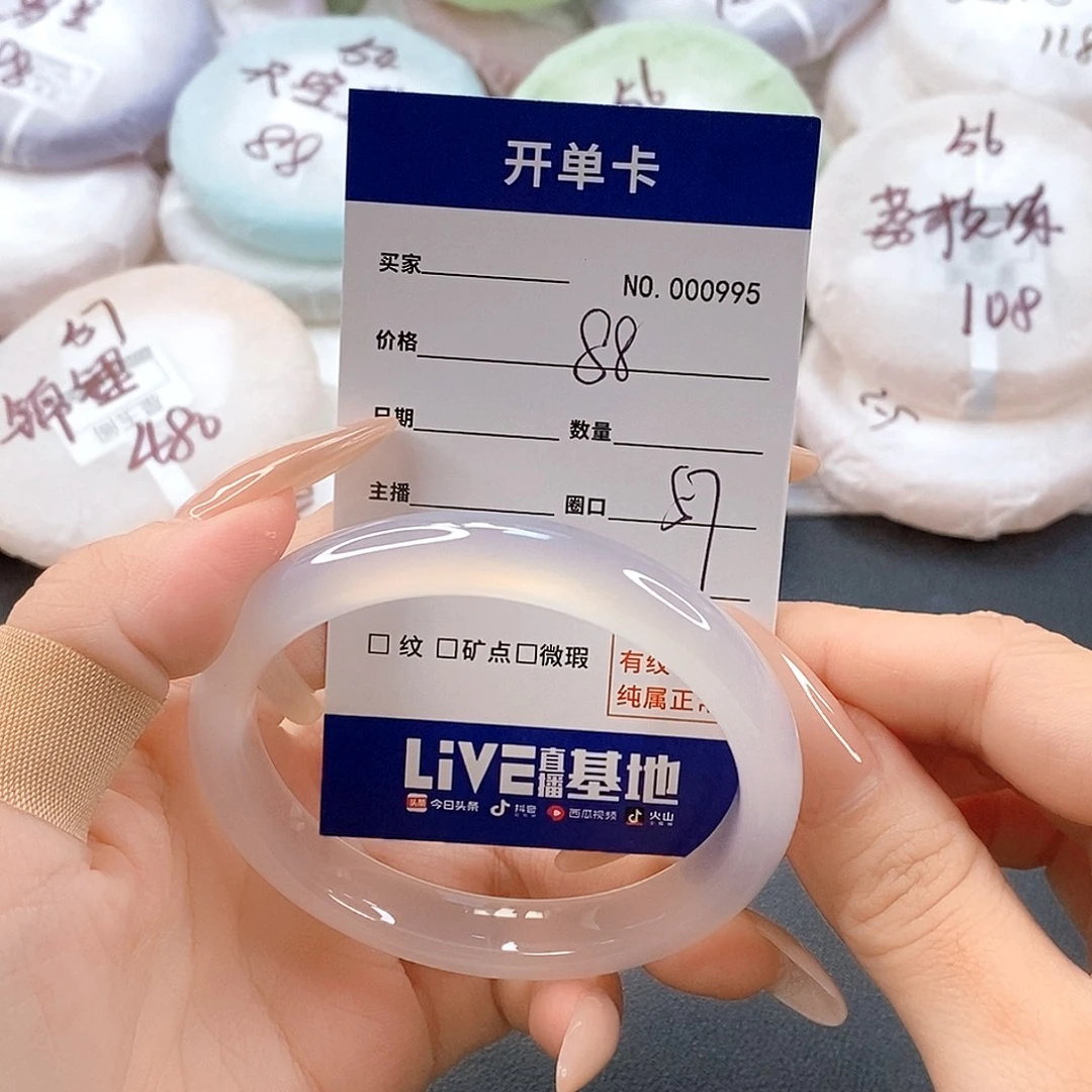 手镯玛瑙/玉髓未镶嵌