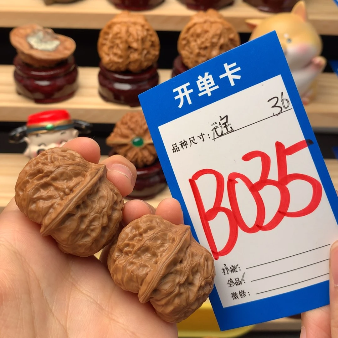 文玩核桃吊坠035号 元宝 36