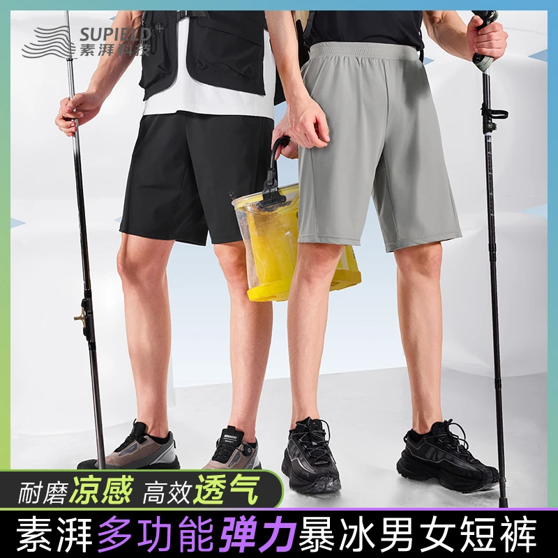 素湃专利寒水石凉感暴冰短裤BS3547
