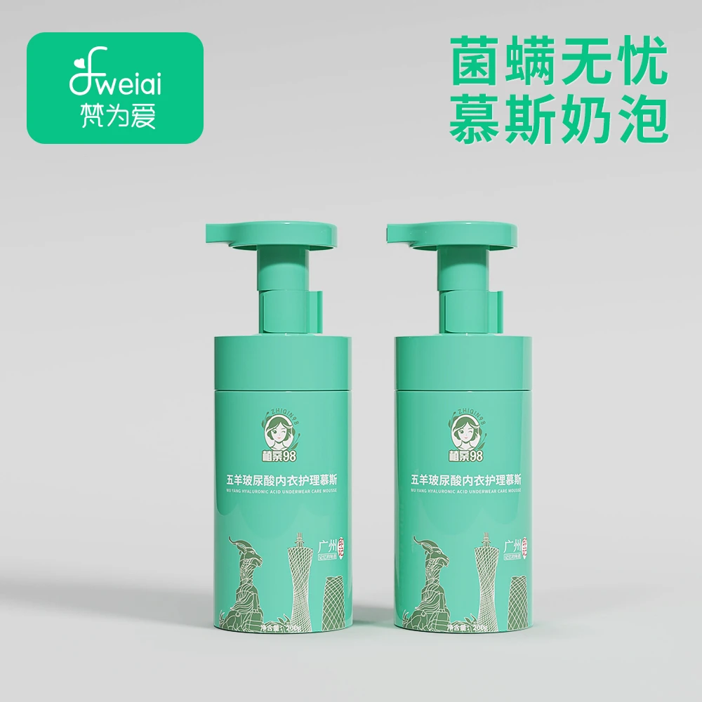 【限量补贴】五羊玻尿酸内衣护理慕斯母婴护手免搓泡留香