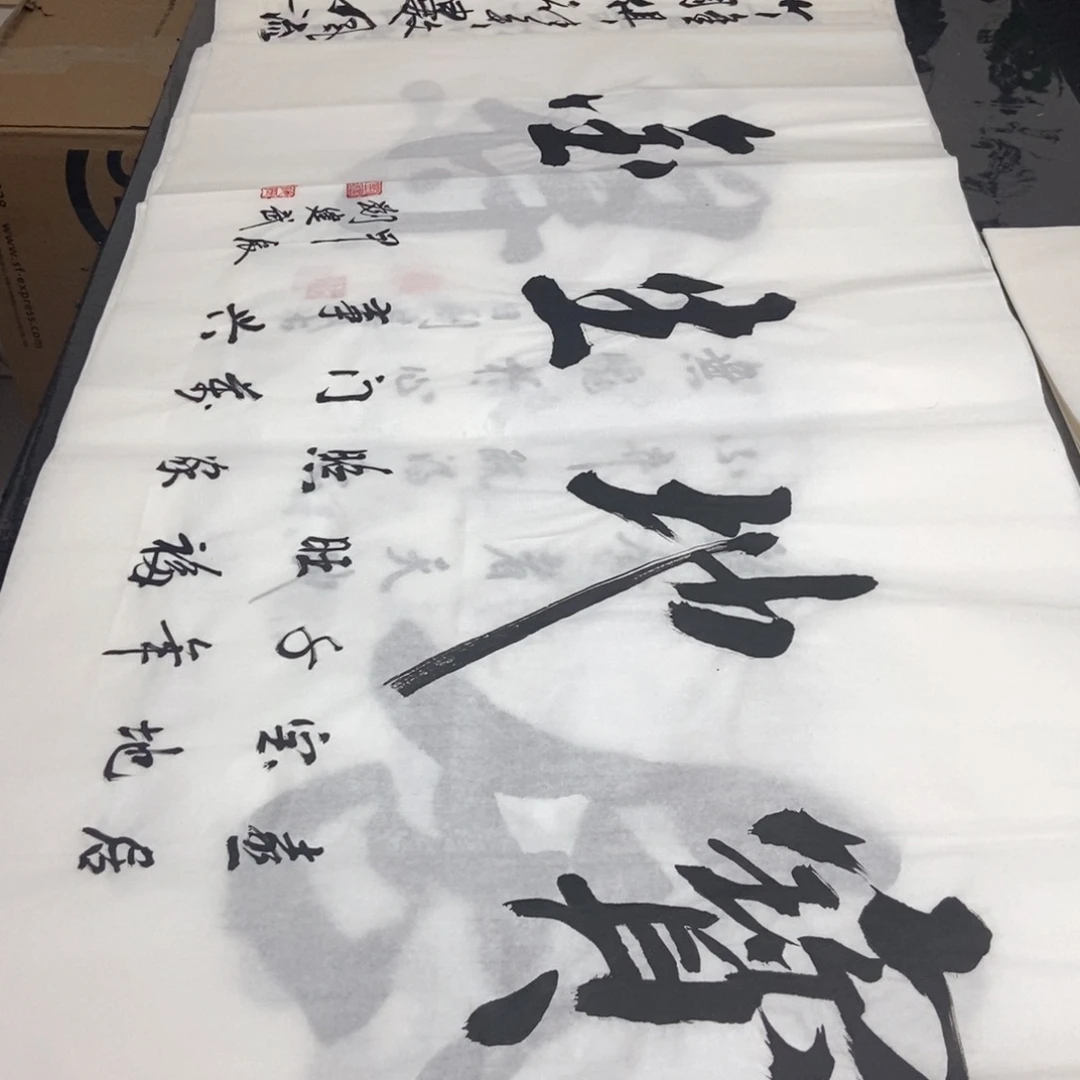 书法老师精品书法